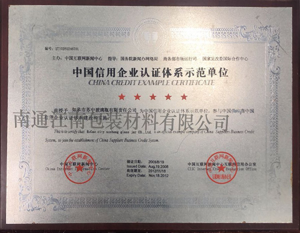 公司资质